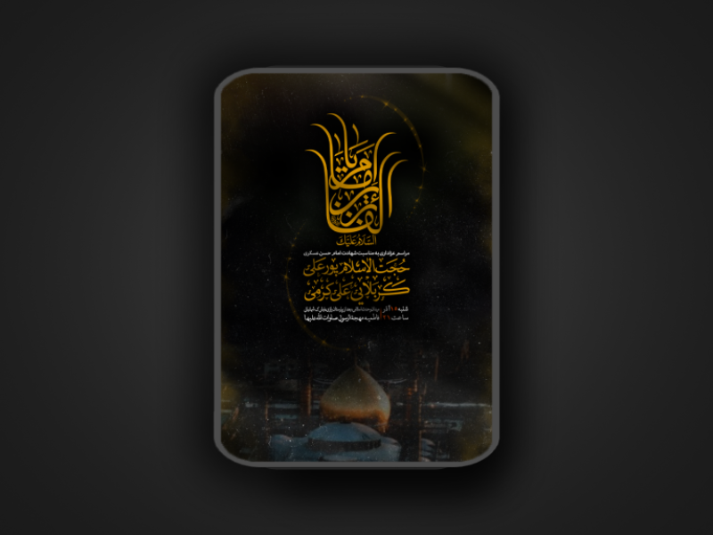شهادت-امام-حسن-عسکری