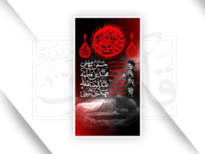 طرح لایه باز اطلاعیه فاطمیه