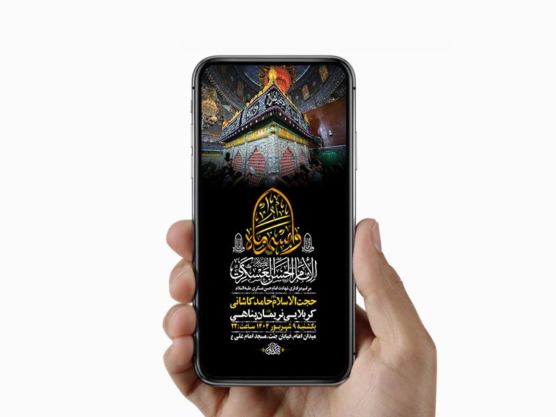  طرح استوری شهادت امام حسن عسکری ع 