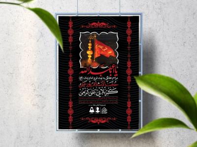اطلاعیه لایه باز مراسم هفتگی