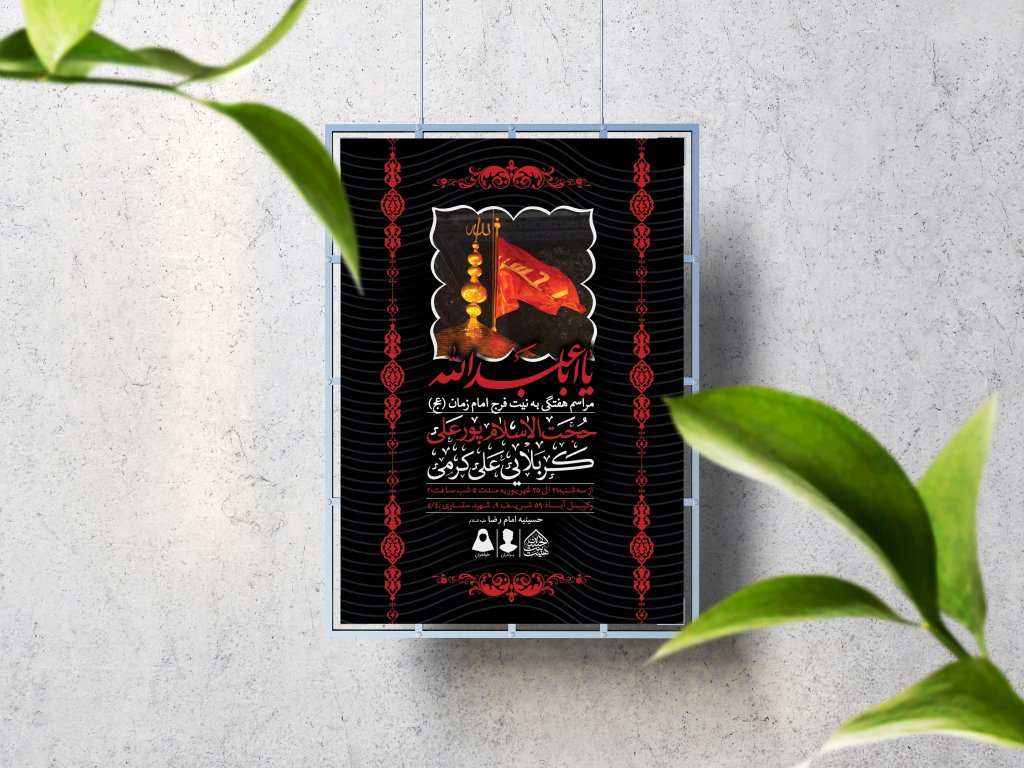 اطلاعیه لایه باز مراسم هفتگی