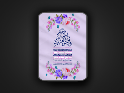 ولادت امام حسن عسکری