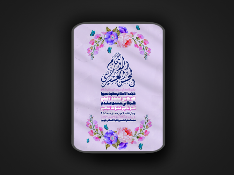 ولادت-امام-حسن-عسکری