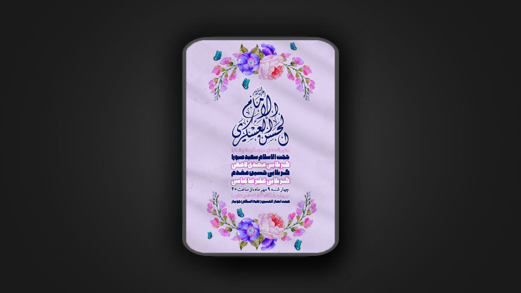 ولادت امام حسن عسکری