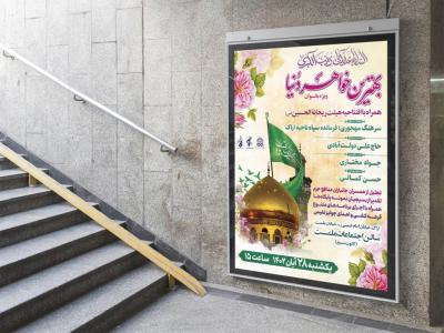  طرح لایه باز مراسم فرهنگی مذهبی