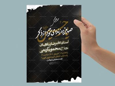 اطلاعیه جلسه هفتگی
