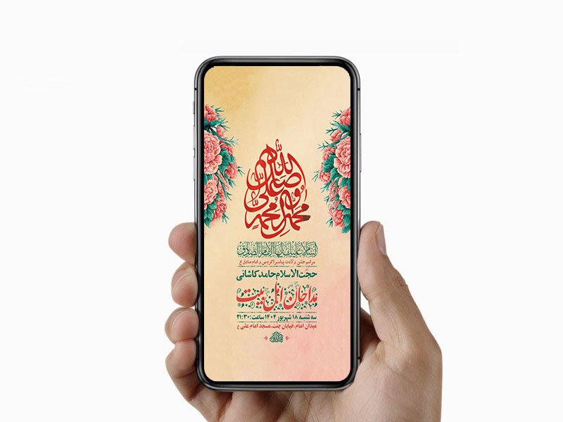  طرح لایه باز ولادت پیامبراکرم ص و امام صادق ع 