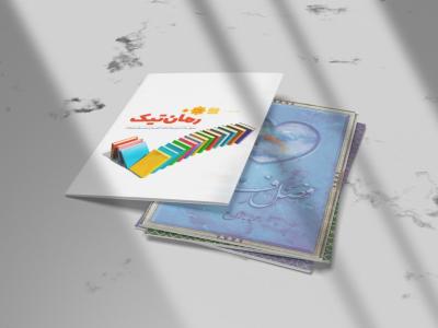  طرح لایه باز موکاپ کتاب