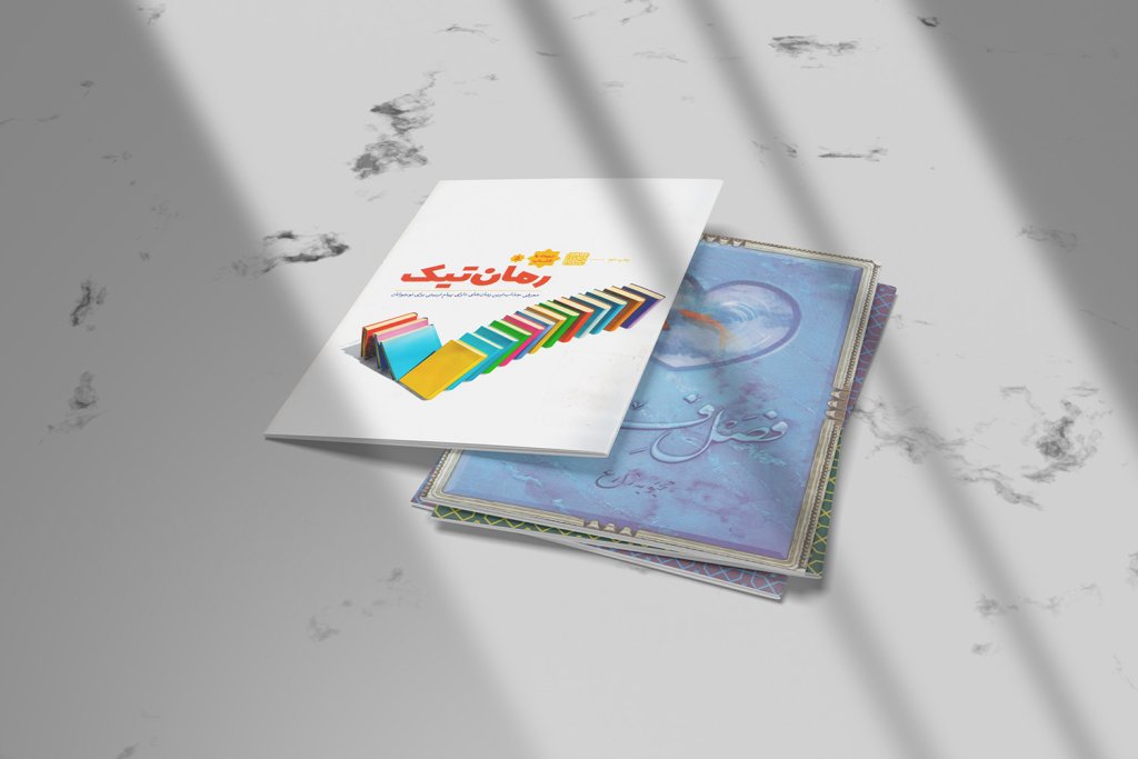  طرح لایه باز موکاپ کتاب