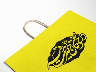  لایه باز موکاپ پاکت خرید و هدیه