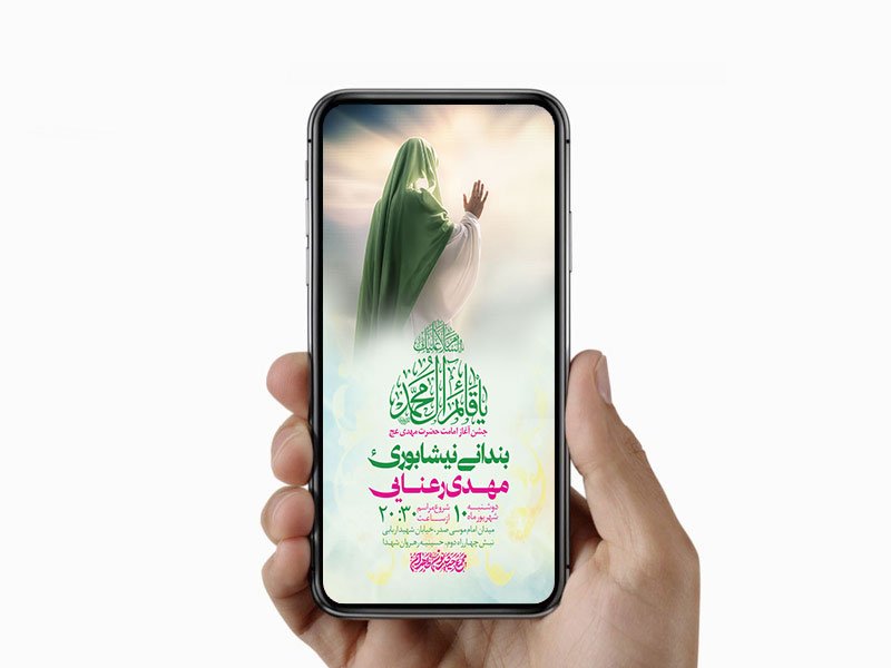 آغاز امامت حضرت مهدی عج 