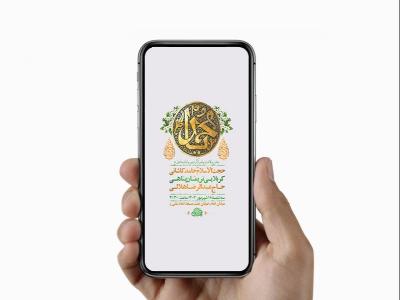  طرح لایه باز ولادت پیامبراکرم ص و امام صادق ع 