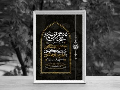 اطلاعیه لایه باز مراسم هفتگی