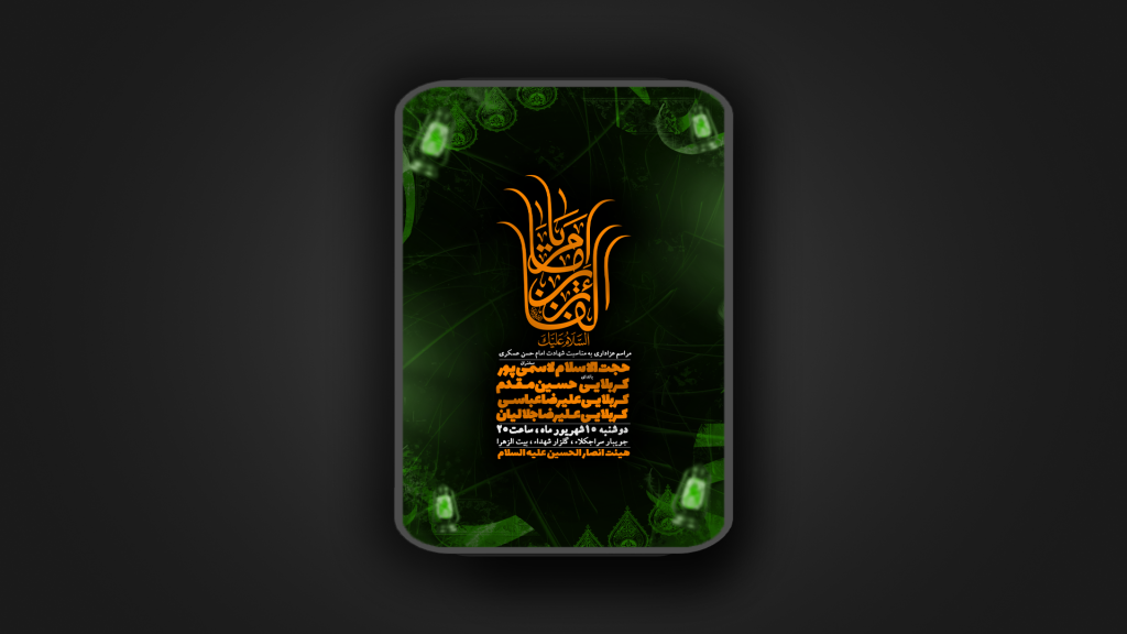 شهادت امام حسن عسکری