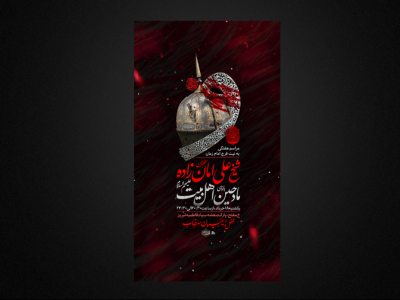 تراکت لایه باز مراسم هفتگی