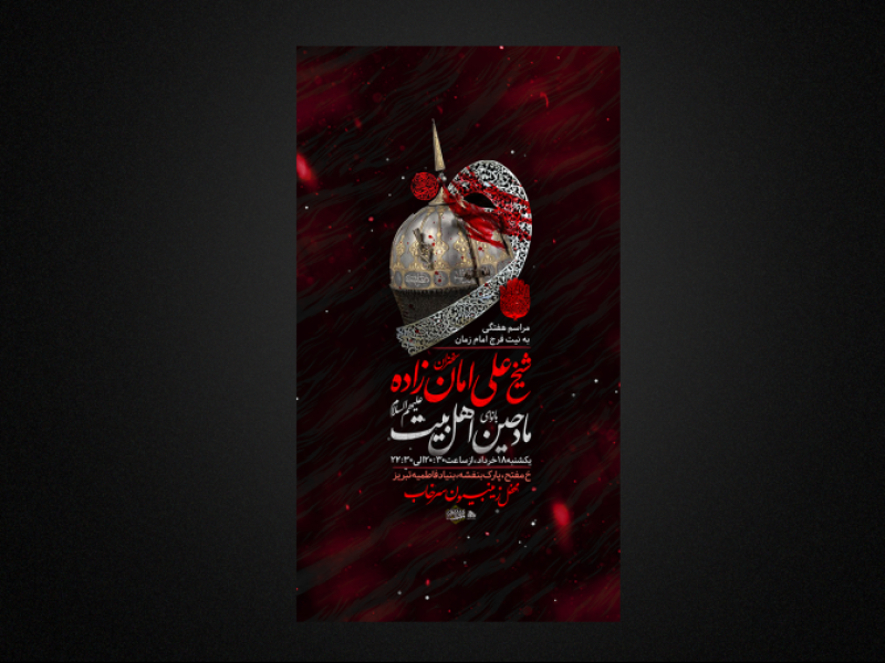 تراکت-لایه-باز-مراسم-هفتگی