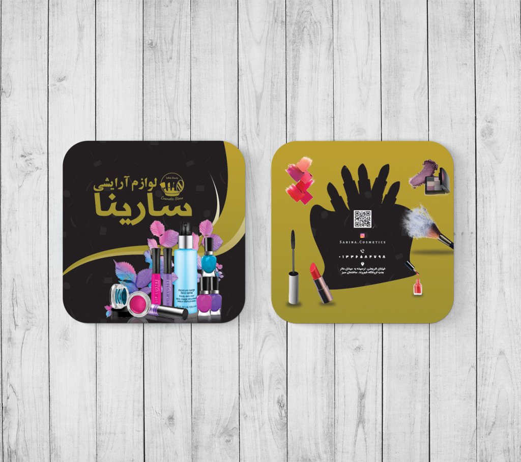 کارت ویزیت مربعی لوازم آرایشی