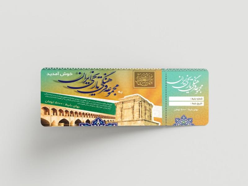 -موکاپ-لایه-باز-قبض-و-بلیت