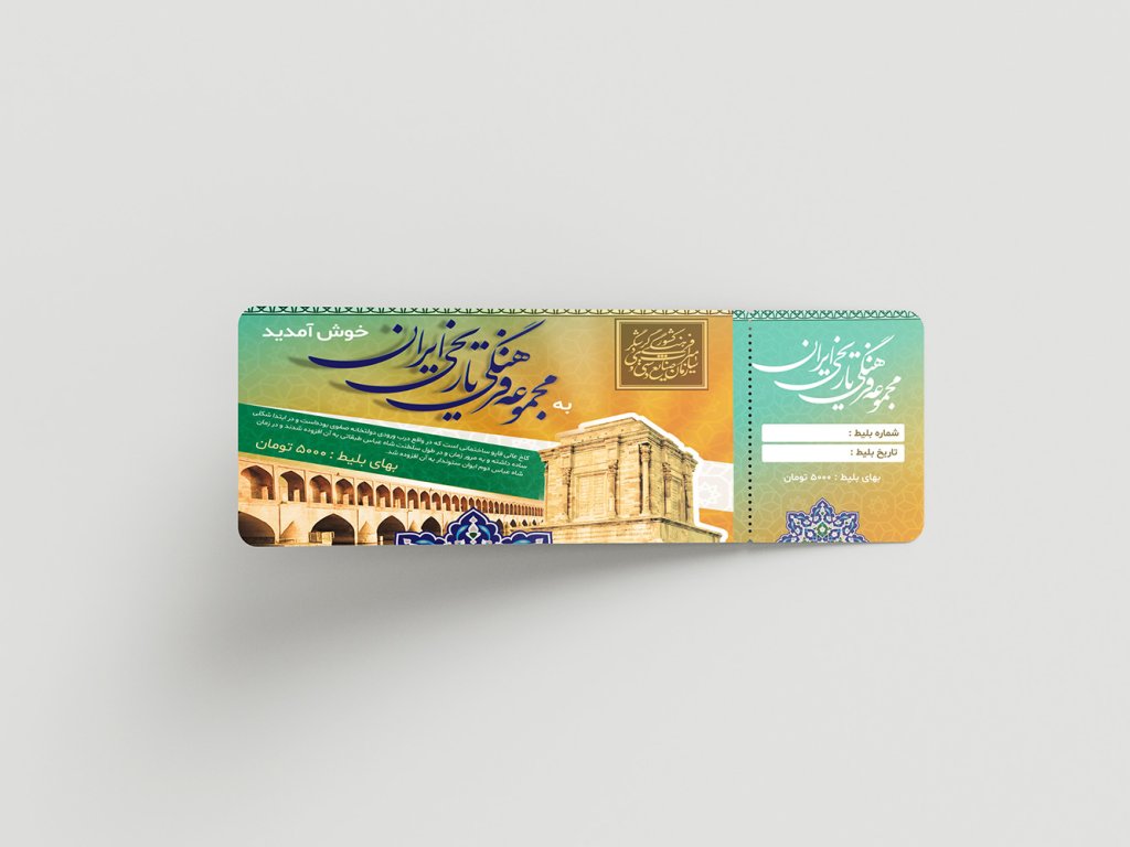  موکاپ لایه باز قبض و بلیت