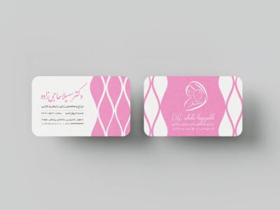 طرح لایه باز کارت ویزیت پزشکی و روانپزشکی