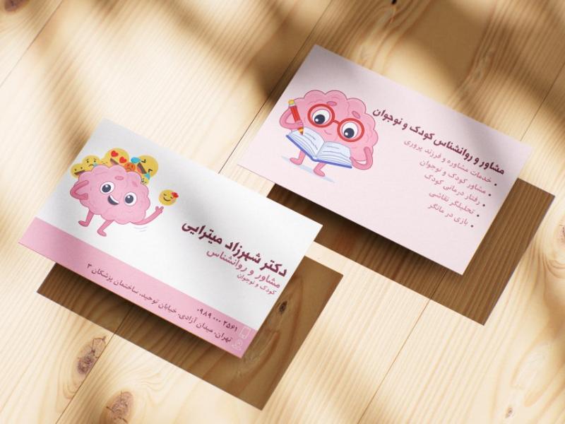 کارت-ویزیت-مشاوره-و-روانشناسی-کودک-و-نوجوان---دو-رو