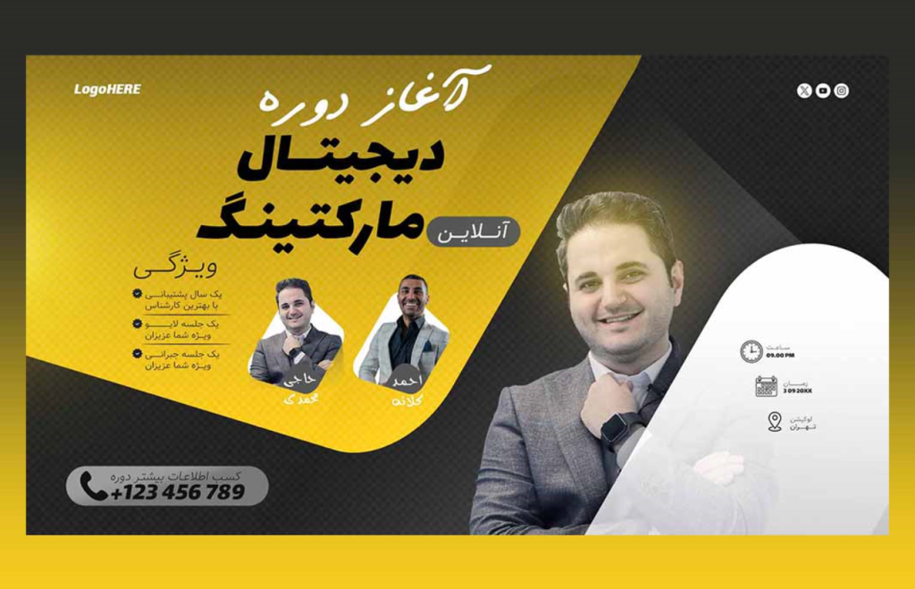 بنر پریمیوم سایت لایه باز دوره های آموزشی کمپین psd