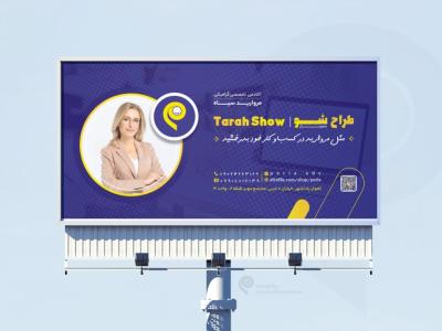 طرح لایه باز بنر همایش و سمینار مناسب موضوعات مختلف