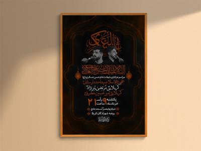 اطلاعیه لایه باز شهادت امام حسن عسکری (ع)