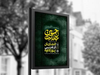 جلسه روضه هفتگی امام حسین ع + استوری 