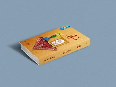  طرح لایه باز موکاپ کتاب