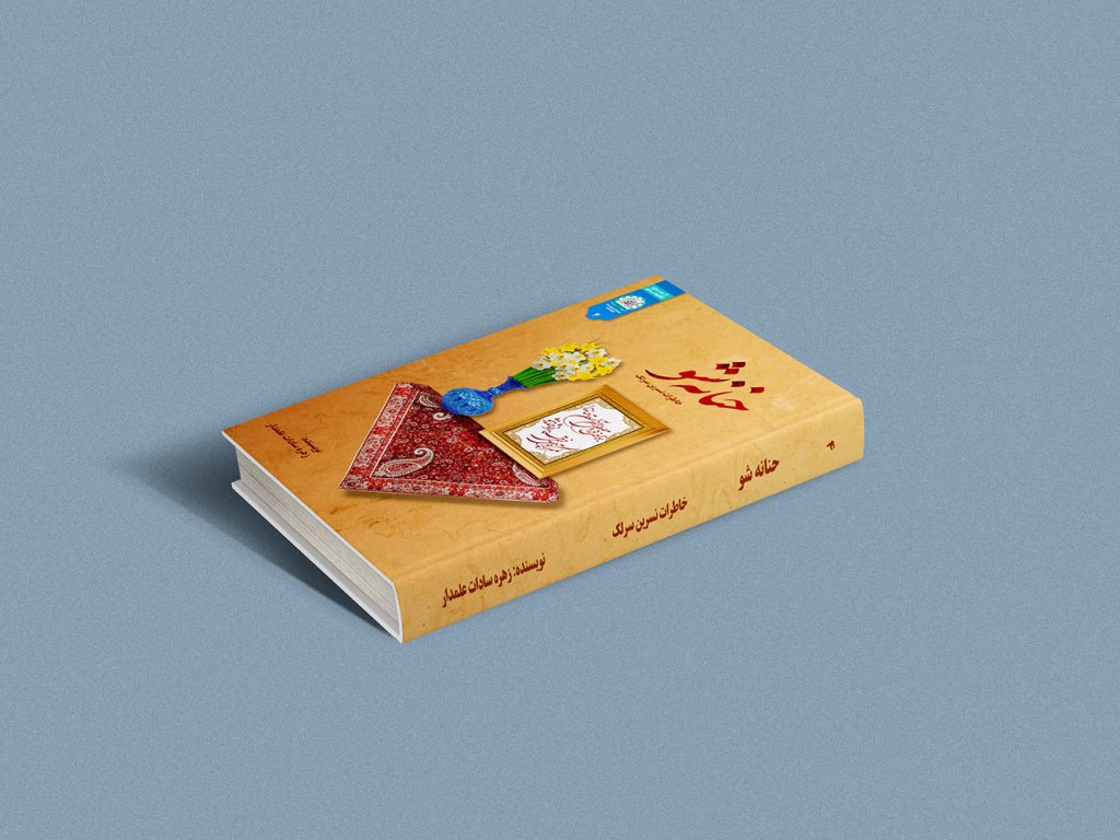  طرح لایه باز موکاپ کتاب