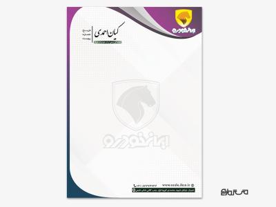 فایل لایه باز سربرگ نمایندگی ایران خودرو 