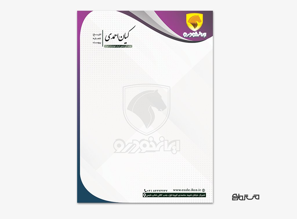 فایل لایه باز سربرگ نمایندگی ایران خودرو 