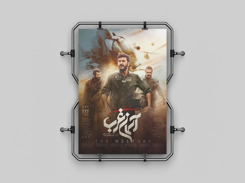 -موکاپ-لایه-باز-بیلبورد-و-پوستر