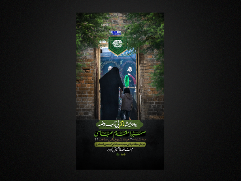 مراسم-هفتگی
