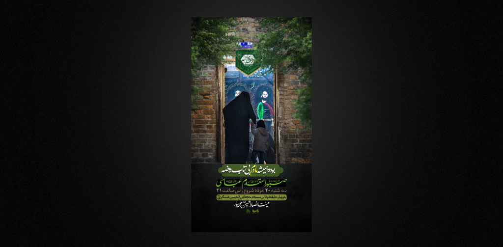 مراسم هفتگی