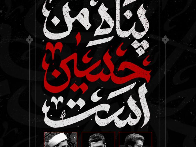 اطلاعیه-لایه-باز-اطلاعیه-هیئت-هفتگی