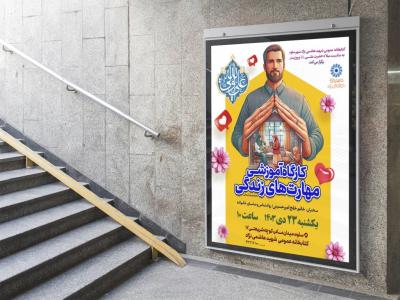  طرح لایه باز نشست فرهنگی هنری