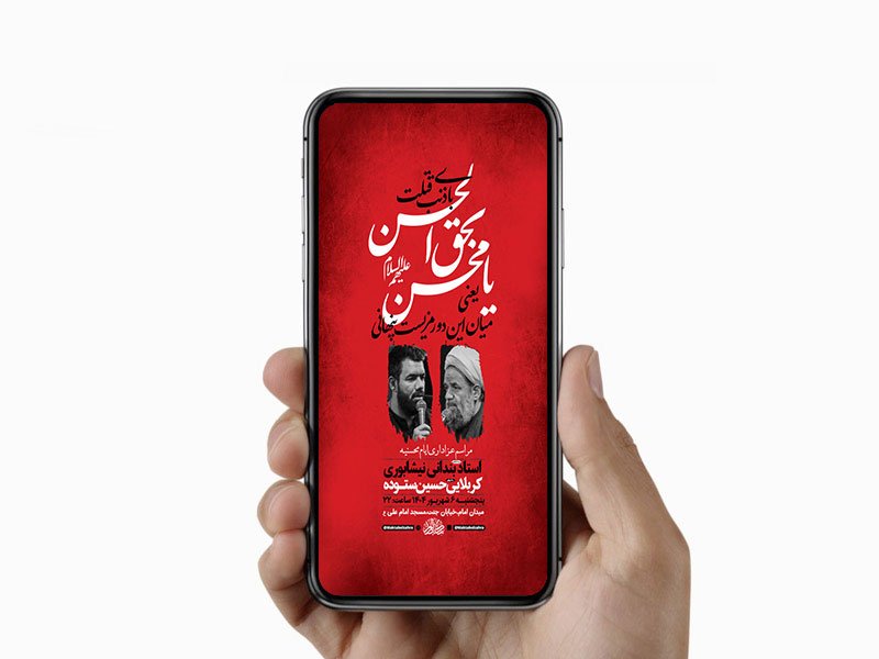  طرح لایه باز استوری ایام محسنیه 