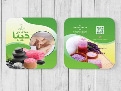 کارت ویزیت مربعی ماساژ درمانی لایه باز