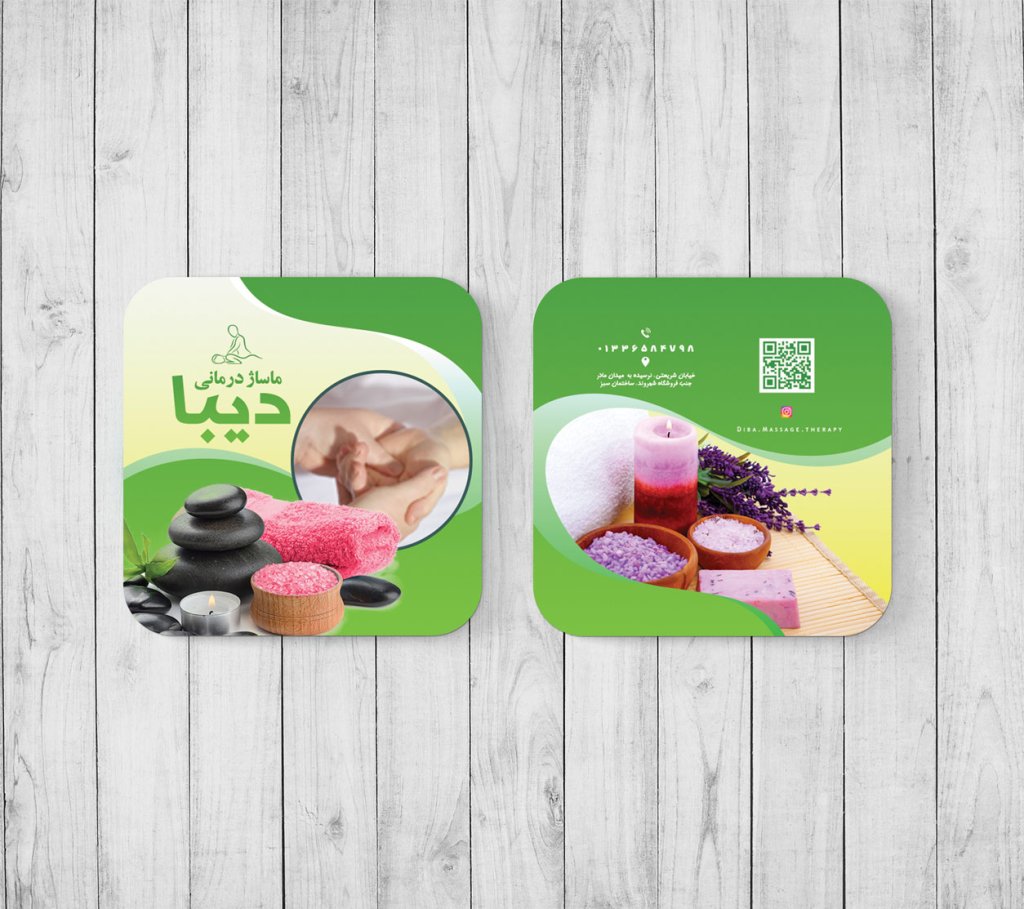 کارت ویزیت مربعی ماساژ درمانی لایه باز