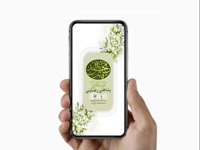  طرح لایه باز جشن آغاز امامت حضرت مهدی عج 