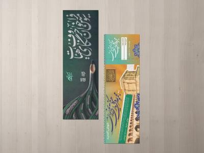  موکاپ لایه باز قبض و بلیت