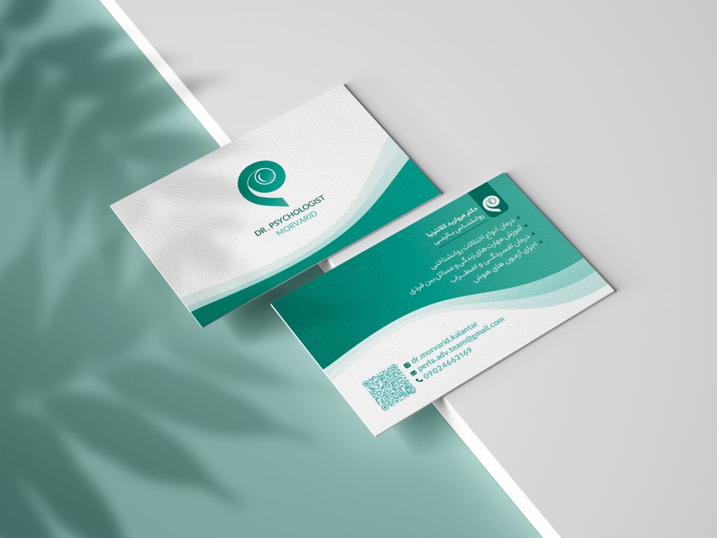 طرح لایه باز کارت ویزیت پزشکی و روانپزشکی