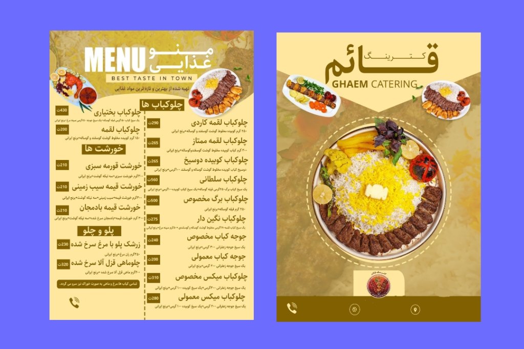 تراکت رستوران