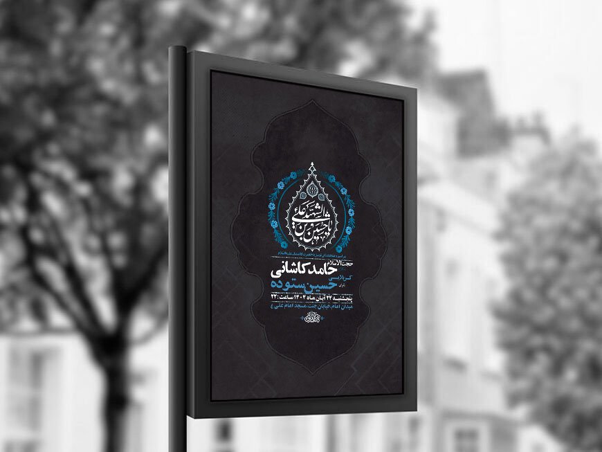  طرح روضه هفتگی امام حسین ع + استوری 
