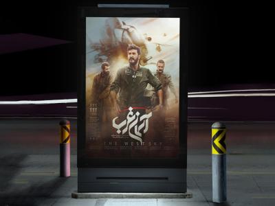  موکاپ لایه باز بیلبورد و پوستر