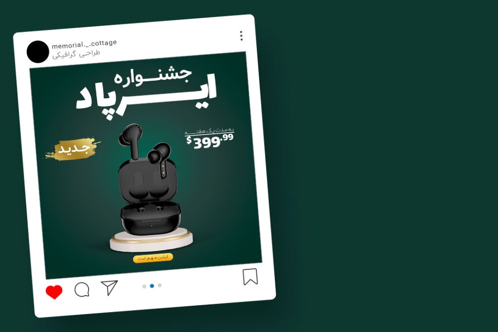 قالب لایه باز پریمیوم پست اینستاگرام فروش ویژه محصولات psd