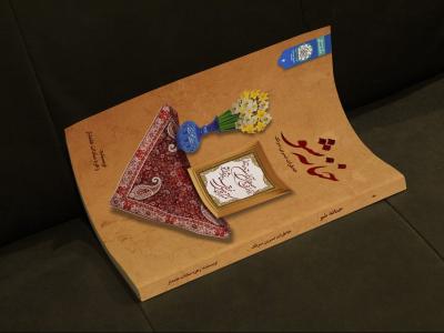  طرح لایه باز موکاپ کتاب