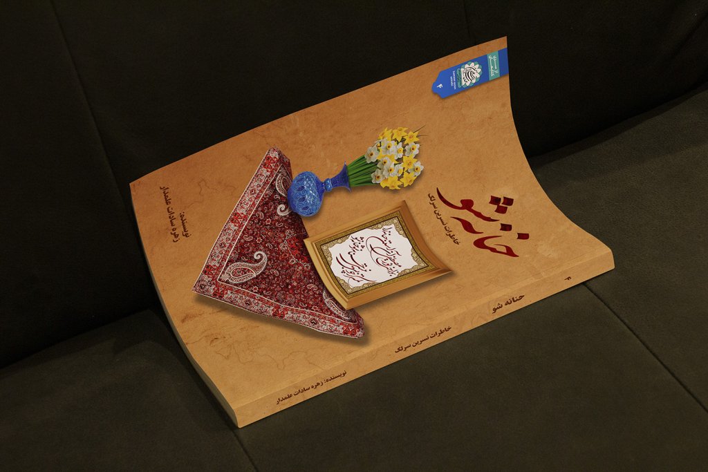  طرح لایه باز موکاپ کتاب